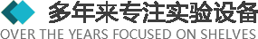 >多年來專注于實(shí)驗(yàn)設(shè)備以及實(shí)驗(yàn)室整體規(guī)劃、設(shè)計(jì)、生產(chǎn)、安裝實(shí)驗(yàn)臺、全鋼通風(fēng)柜、實(shí)驗(yàn)設(shè)備、實(shí)驗(yàn)室裝修、潔凈室規(guī)劃設(shè)計(jì)與施工.產(chǎn)品廣泛應(yīng)用于化工、醫(yī)療、衛(wèi)生、檢疫、商檢、科教、生物制藥、食品化工、石油、環(huán)保、等多個(gè)行業(yè)。